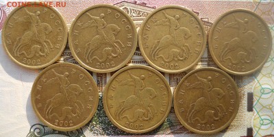 50 коп спмд 2002 7 шт.,1999-6 шт. - 50 коп. 2002сп