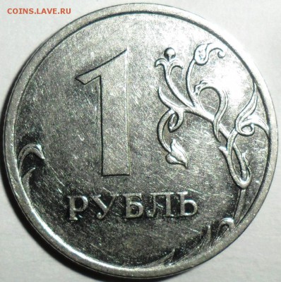 Редкий 1руб 2009М. Шт.Н-3.42А(АС) - SAM_0384.JPG