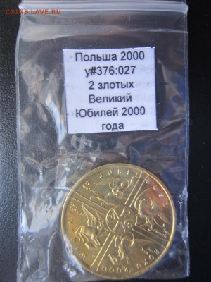 Польша - 2zł Великий Юбилей 2000 года - IMG_0017