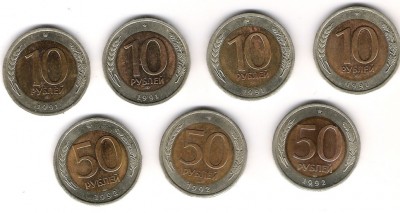 10 руб 1991, 50 руб 1992 г. - 222.JPG