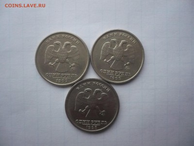 2 рубля 1999 ММД + бонус  03.04. 22:00 - P1110512.JPG