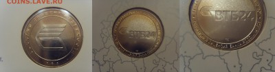Набор ВТБ 24 2008 г. с жетоном СПМД. Оценка - SDC10008.JPG