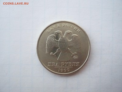 2 рубля 1999 ММД + бонус  03.04. 22:00 - P1100792.JPG