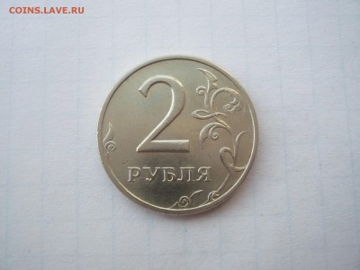 2 рубля 1999 ММД + бонус  03.04. 22:00 - P1100790.JPG