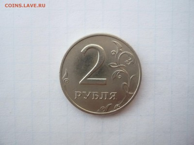 2 рубля 1999 ММД + бонус  03.04. 22:00 - P1100788.JPG