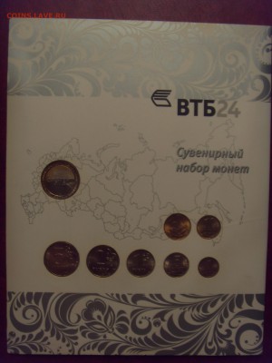 Набор ВТБ 24 2008 г. с жетоном СПМД. Оценка - SDC10001.JPG