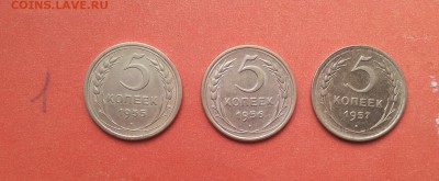 еще 5 копеек 1955,56,57  до 5 апреля хорошие! блиц - 5 коп 55,56,57 1 1