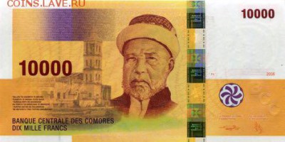 новости 16 года, пополняемая - comoros_bcc_10000_francs_2006.00.00_b310b_p19_f_708179_f