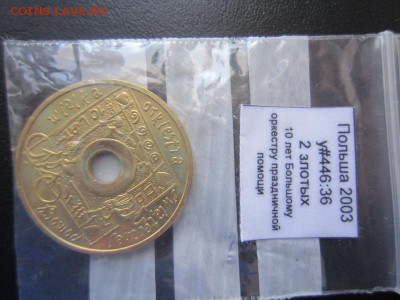 Польша - 2 zł 10 лет Большому оркестру праздничной помощи - IMG_0018