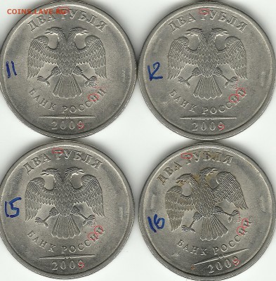 2 руб. 2009 СП магнит. Определение штемпеля - Аверс 4
