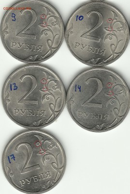2 руб. 2009 СП магнит. Определение штемпеля - Реверс 3