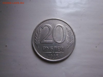 20 руб 1993, НЕМАГНИТ, хорошая до 3.04 - IMG_1834.JPG