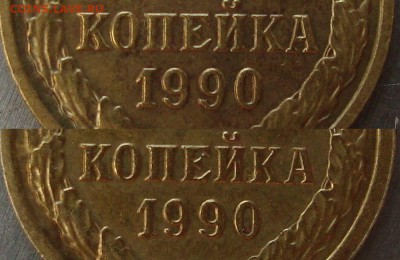 1 копейка 1985,разная ширина канта - 1коп.ммд