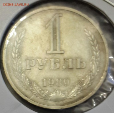 1 рубль 1989. До 4.04.2016 в 22.00 - 20160331_184400-1