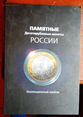 Коллекция биметалла 00-11 г. (с ЧЯП) (до 06-04-2016 в 22:00) - DSCN4275.JPG
