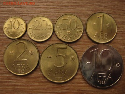 Болгария 10 стотинок-10лев 1992 до 03.04.16 в 15.00 М - IMG_1778.JPG