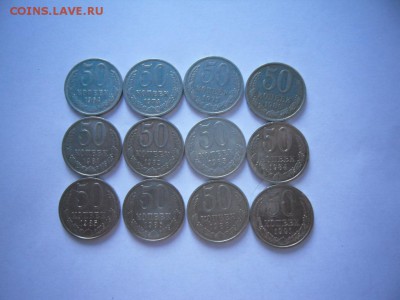 50 копеек 12 шт.(разные) в блеске. до 5.04. - SAM_3291.JPG