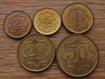 Казахстан 2-50 тыин 1993 до 03.04.16 в 15.00 М - IMG_1754.JPG