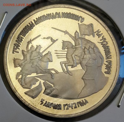3р.1992. Александр Невский.Пруф. С 200 р. До 4.04.16 в 22.09 - 20160331_183921-1
