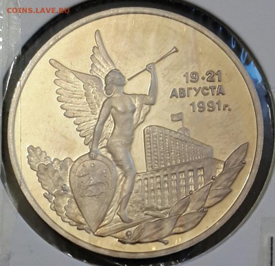 3 р. 1992.19-21 августа. АЦ.С 200 р.  До 4.04.2016 в 22.12 - 20160331_184136-1
