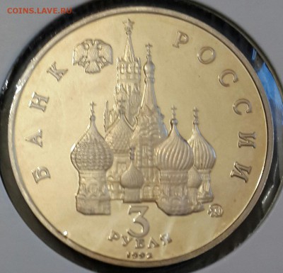 3 р. 1992.19-21 августа. АЦ.С 200 р.  До 4.04.2016 в 22.12 - 20160331_184150-1