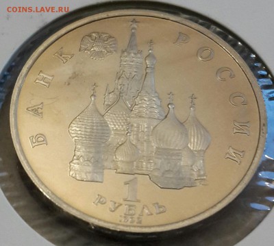 1 р. 1992. Суверенитет.  Пруф. С 200 р.до 22.22 4.04.2016 - 20160331_184032-1