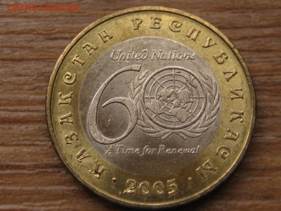 Казахстан 100 тенге 2005 60 лет ООН до 03.04.16 в 15.00 М - IMG_1761.JPG