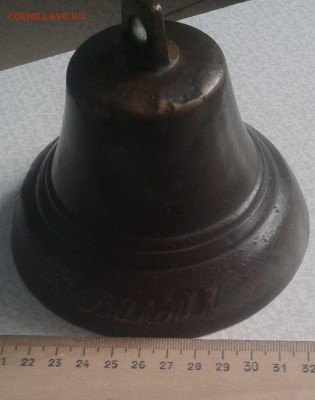 колокольчик ДАРЬ ВАЛДАЯ до 01.04. 22ч00м - 2016-03-25 10.52.38