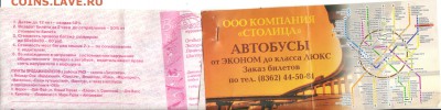 Кто-нибудь увлекается темой билетиков? - IMG_0001
