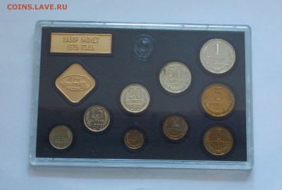 Годовой набор 1979 до 4.04 - монеты 090