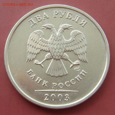 2 рубля 2003 года ---РЕДКАЯ и КРАСИВАЯ--- до 04.04.2016 года - 11