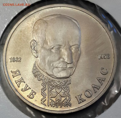 1 р.1992. Я. Колас. АЦ. С 200 р. До 4.04.2016 в 22.18 - 20160331_184204-1