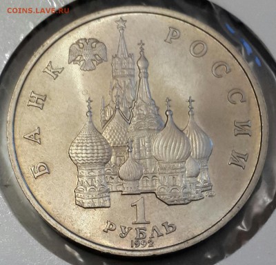 1 р.1992. Я. Колас. АЦ. С 200 р. До 4.04.2016 в 22.18 - 20160331_184215-1