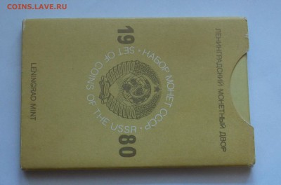 Годовой набор 1980 до 4.04 - монеты 095