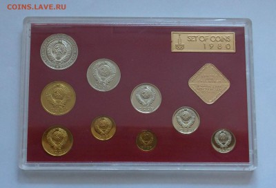 Годовой набор 1980 до 4.04 - монеты 094