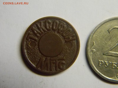 мгтс (таксофон) до 3.04 в 21.30 по москве - Изображение 197