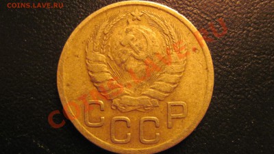 3 копейки 1946 Ф-86 ??? - IMG_2172.JPG