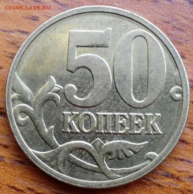 1 руб 1997 сп скол шт и уступ? - IMG_20160331_195848