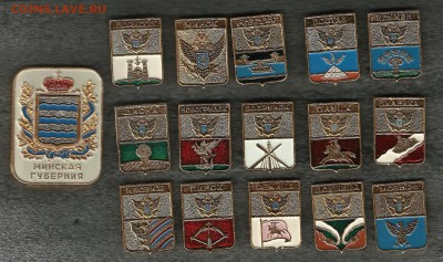 Минская губерния ( КЭМЗ) - Минская губерния