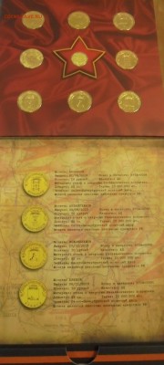 набор ГВС 2013 г. Это официальный набор? - DSC00998.JPG