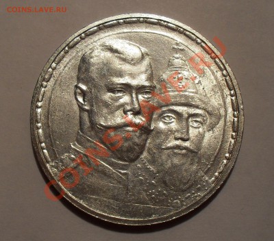 Рубль 1913 г.300 лет ДР. Отличный, штемп. блеск!До 29.10.10г - SDC14274.JPG