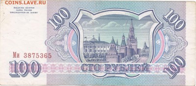 100.200.500 рублей 1993 до 5.04 22ч00мин - IMG_0002
