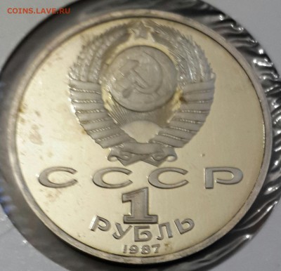 1 р. и 3р.1987. 70 лет Октября. Пруф. С 200 р.до 4.04.2016 в - 20160331_184309-1