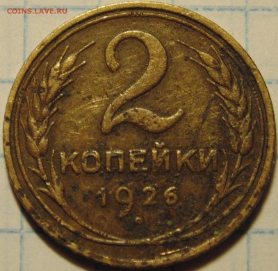 2к 1926г - 2016-03-31 14-11-44.JPG
