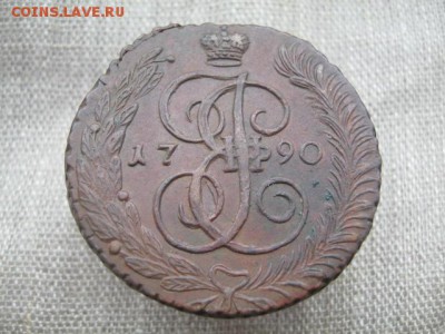 5 копеек 1790 АМ. - IMG_1503.JPG