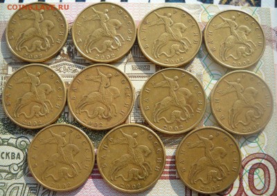 50 коп.ммд 1999-6шт.,2002-11 шт. - 50 коп 2002