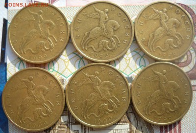 50 коп.ммд 1999-6шт.,2002-11 шт. - 50 коп 1999