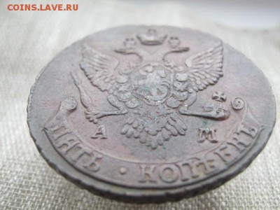 5 копеек 1790 АМ. - IMG_1506.JPG