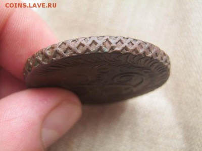 5 копеек 1790 АМ. - IMG_1524.JPG