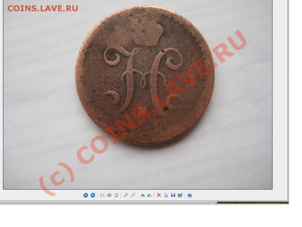 2 коп серебром 1842г - и вот.JPG